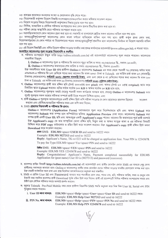 EDLMS-Job-Circular-2023-PDF-2