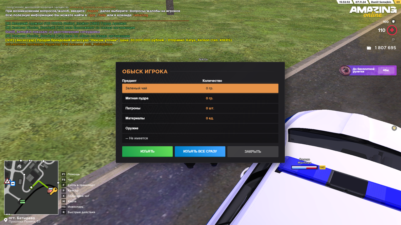 AMAZING ONLINE 07.11.2024 15_32_33