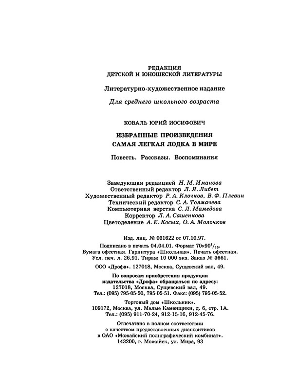p0372