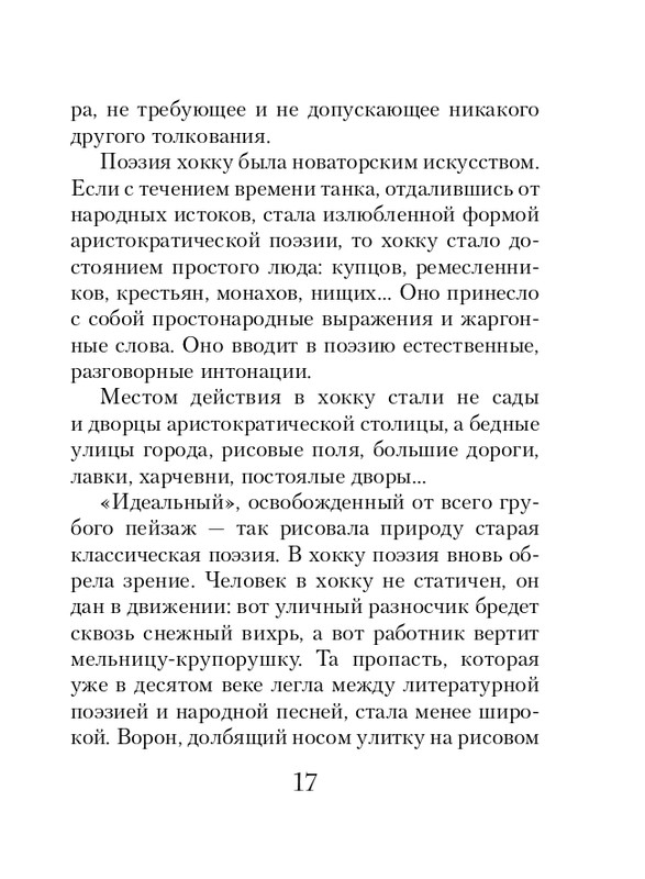 ITD000000001354276-page-0017