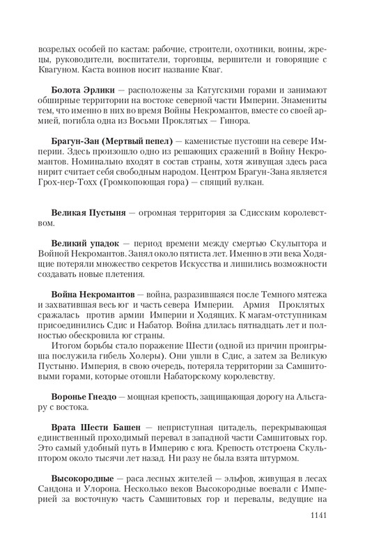 Vet-IIskr-page-0126