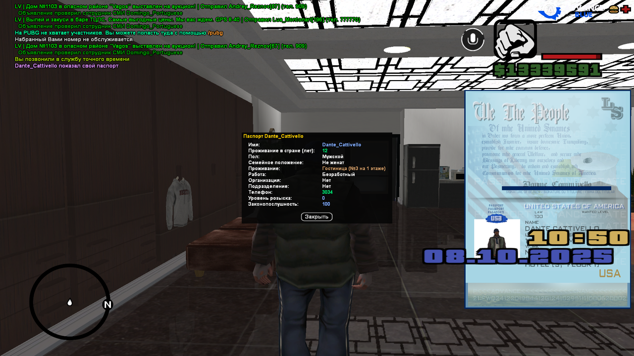 Снимок экрана (12)