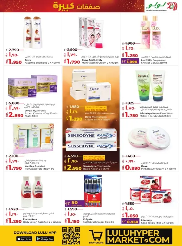 41382-28-lulu-big-bargains-offer