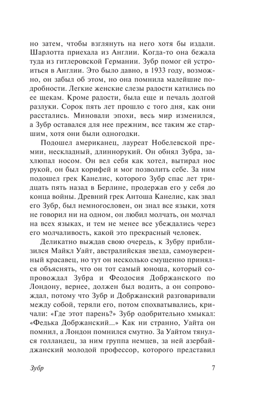 ASE000000000860857-07