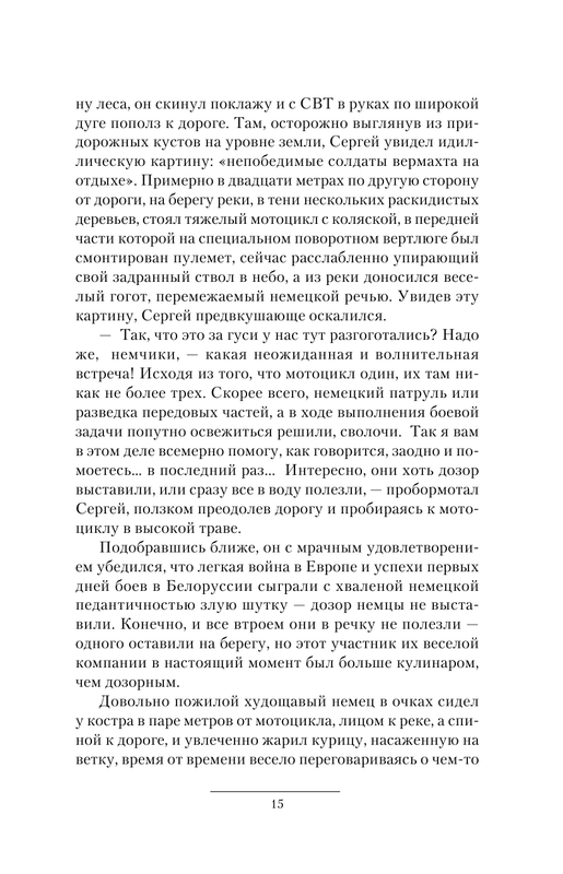 ASE000000000855426-15