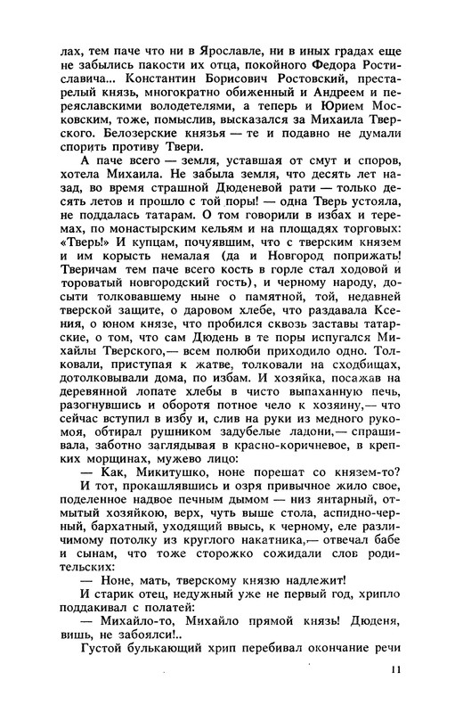 Дмитрий Балашов. СОБРАНИЕ СОЧИНЕНИЙ. Том второй: kotbeber — LiveJournal