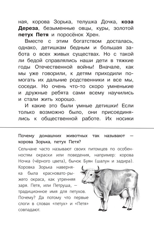 Prishvin-Mihail-Kladovaja-solnca-page-0006