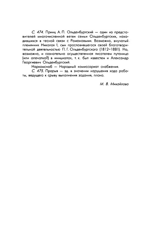 Nikandrov-Nikolaj-Put-k-zhenshhine-page-0051