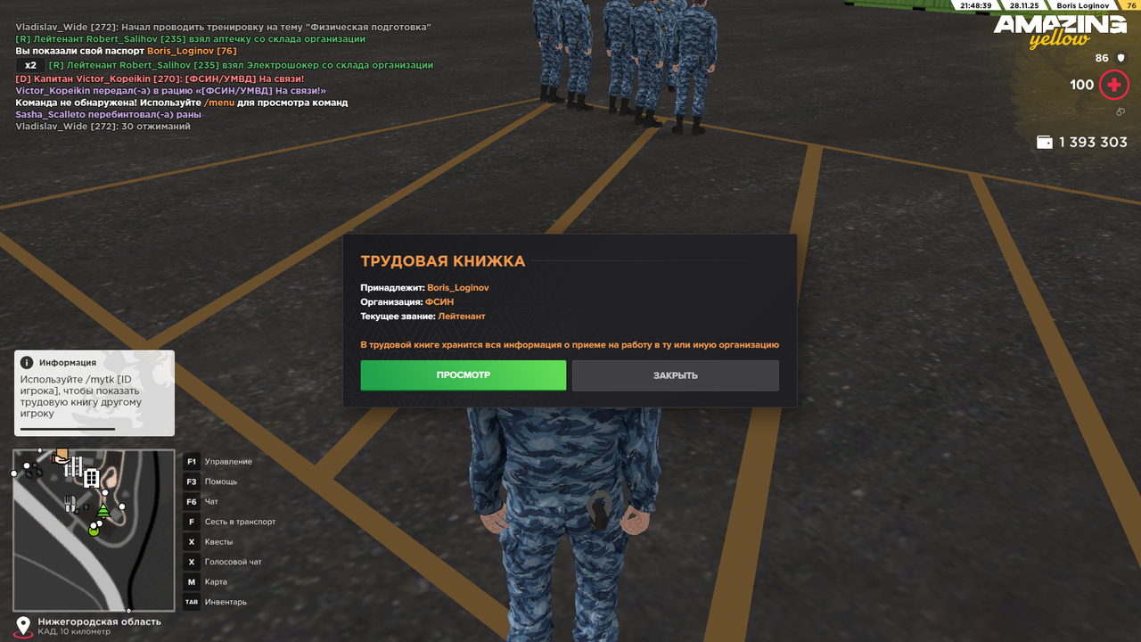 Снимок экрана (1569)