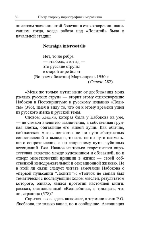 Senderovic-S-Svarc-E-Po-tu-storonu-pornografii-i-moralizma-2021-page-0033