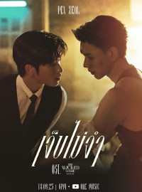 Ván Tình Lừa Dối