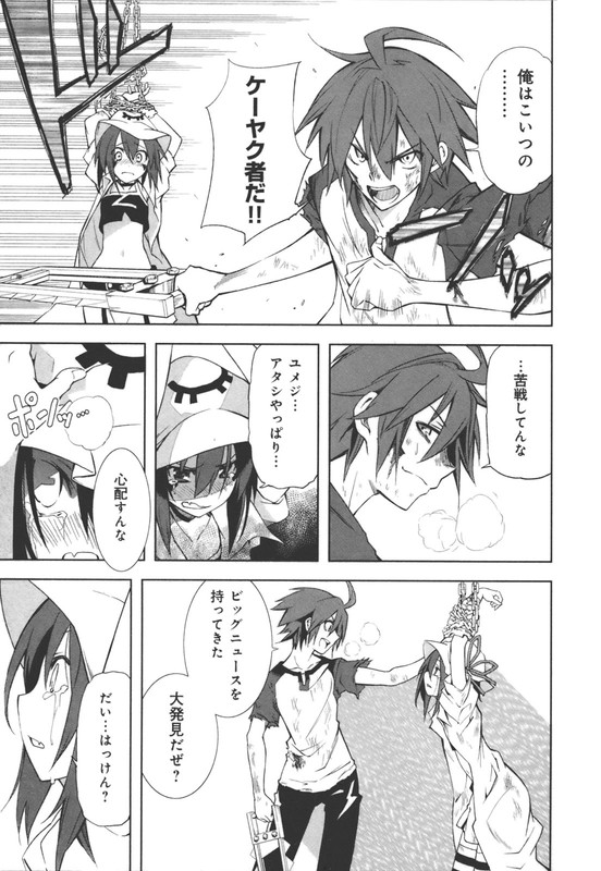 Yumekui MerryVol4-3
