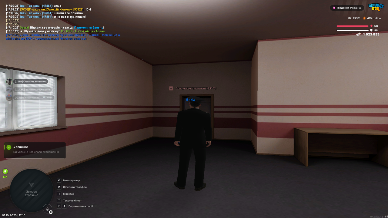 Снимок экрана (4159)