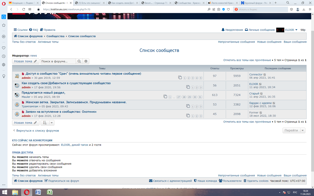 изображение_2023-04-11_183646814