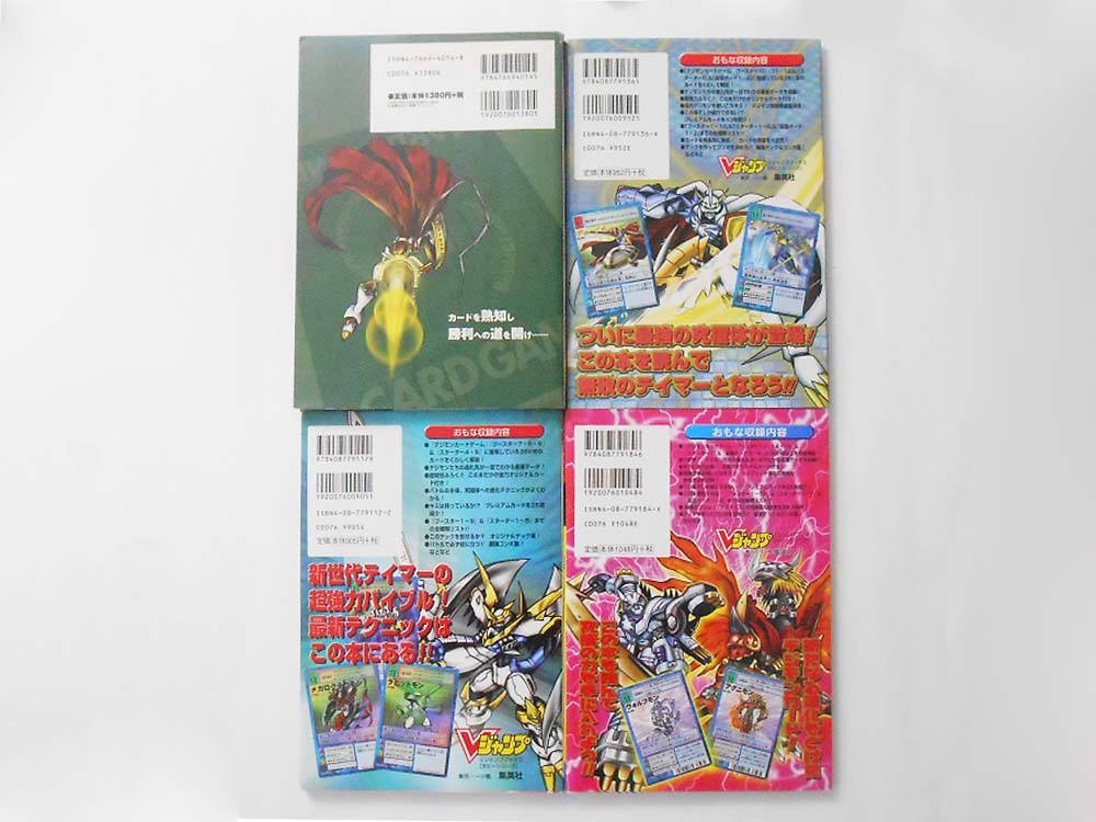 Digital Monster Card Game VJump Guide Book Rule Art Book Set | Digivicemon Digital Monster Card Game VJump Guide Book Rule Art Book Set | Digivicemon