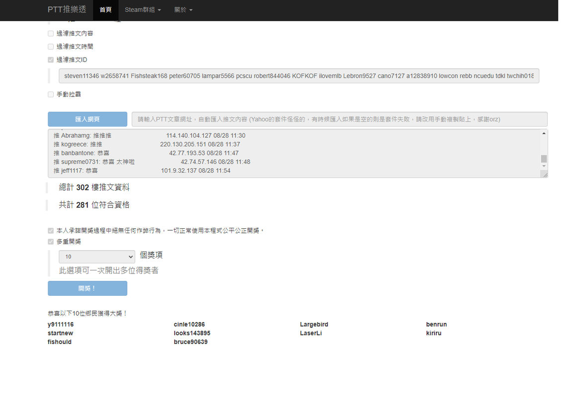 茶大發飲料08.28-1