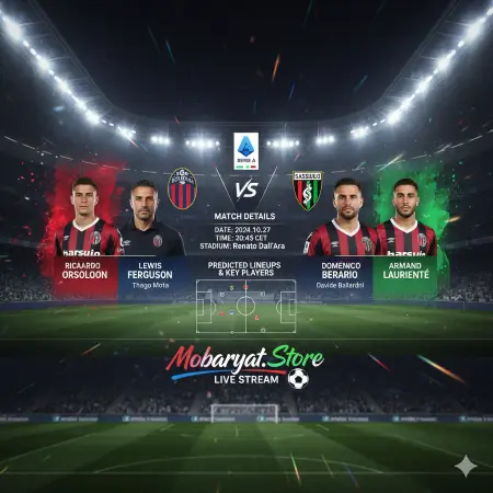 بث مباشر بولونيا وساسولو صدام الإثارة في الكالتشيو