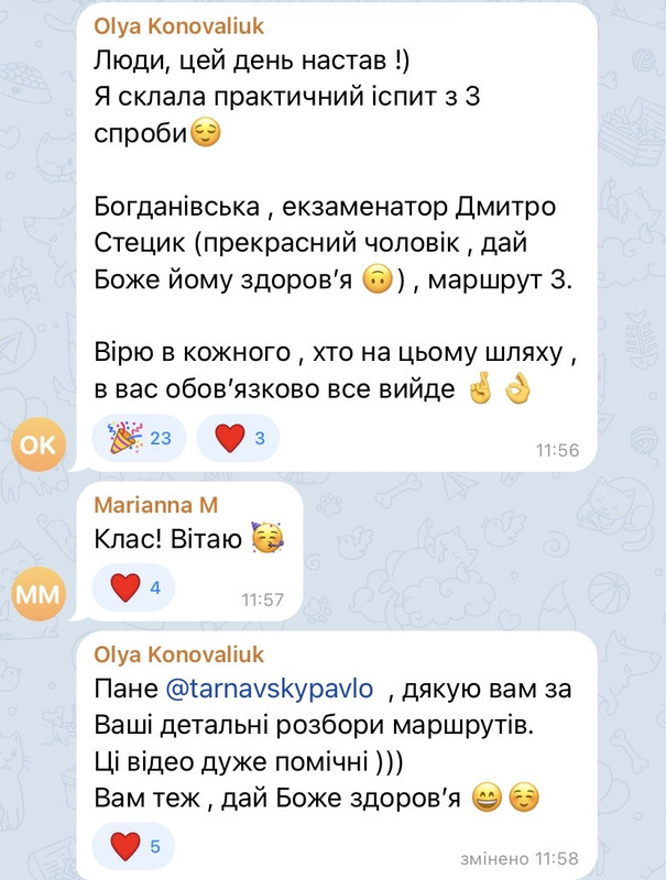 Відгук 6