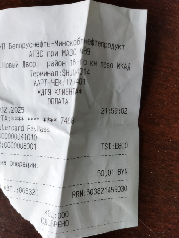 изображение_viber_2025-02-10_11-45-28-993