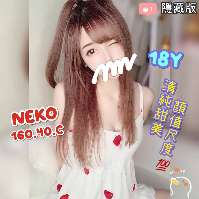 台北援交妹