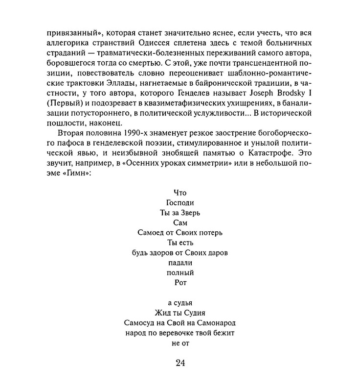 p0025