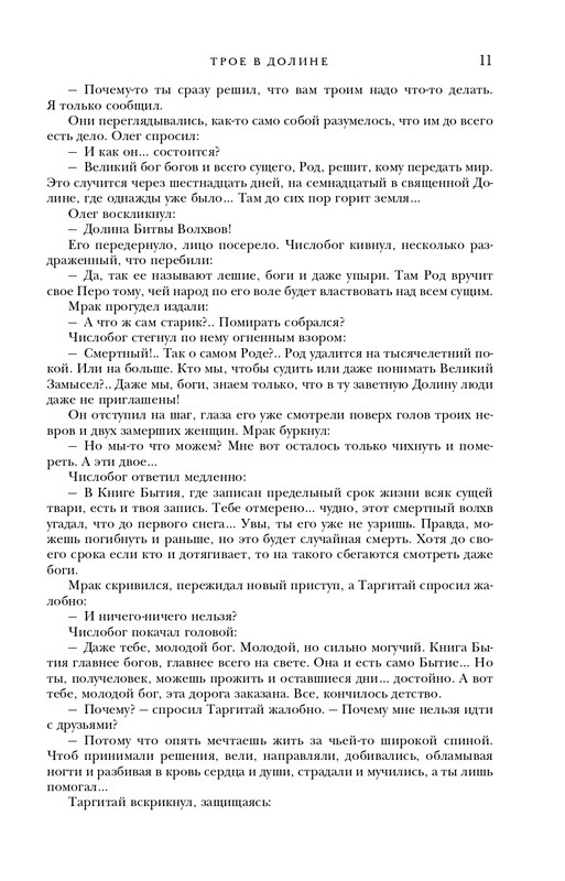 ITD000000001320642-page-0011