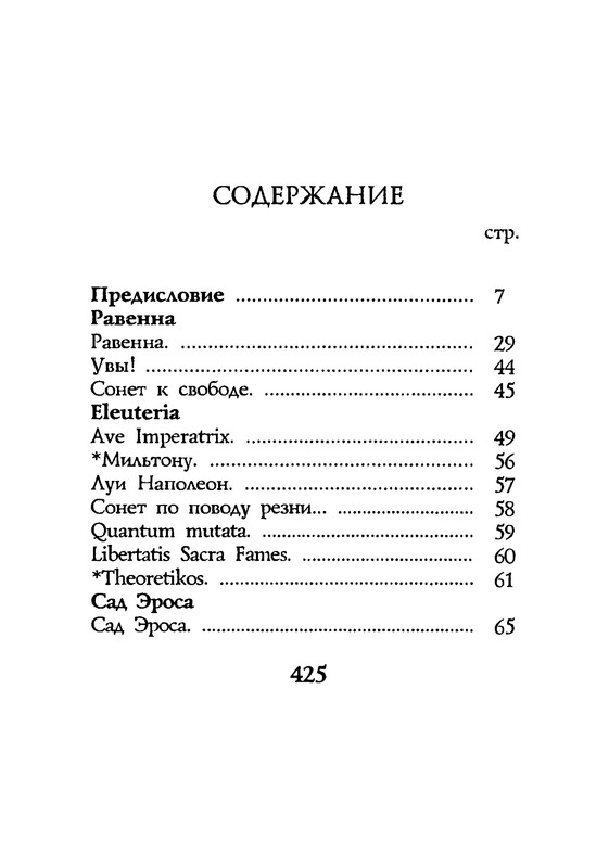 p0427