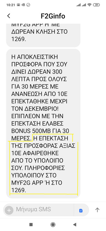 F2go-screenshot8-12-19.jpg