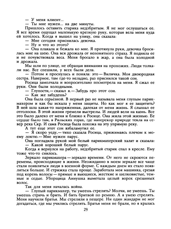 1988-43-page-0031