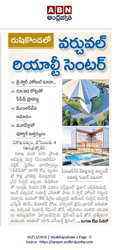 vizag-vmrda.jpg