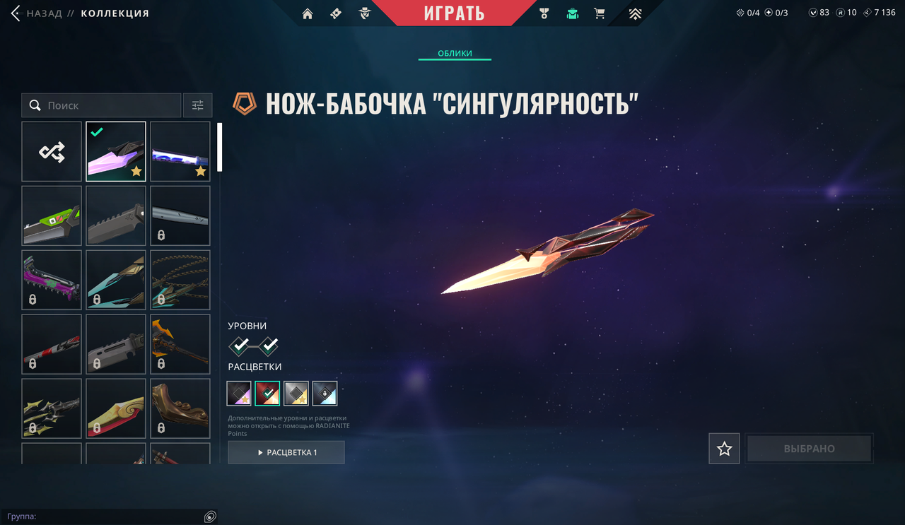 84 Skins: Verified: true | Region: eu | Last game: 06-04-2025 