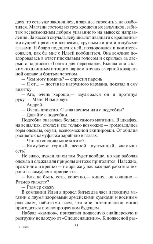 ZL-Ishod-page-0033