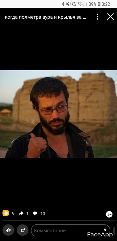 FaceApp_1597491610586