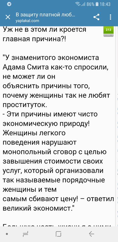 Screenshot_20191203-184351_Chrome