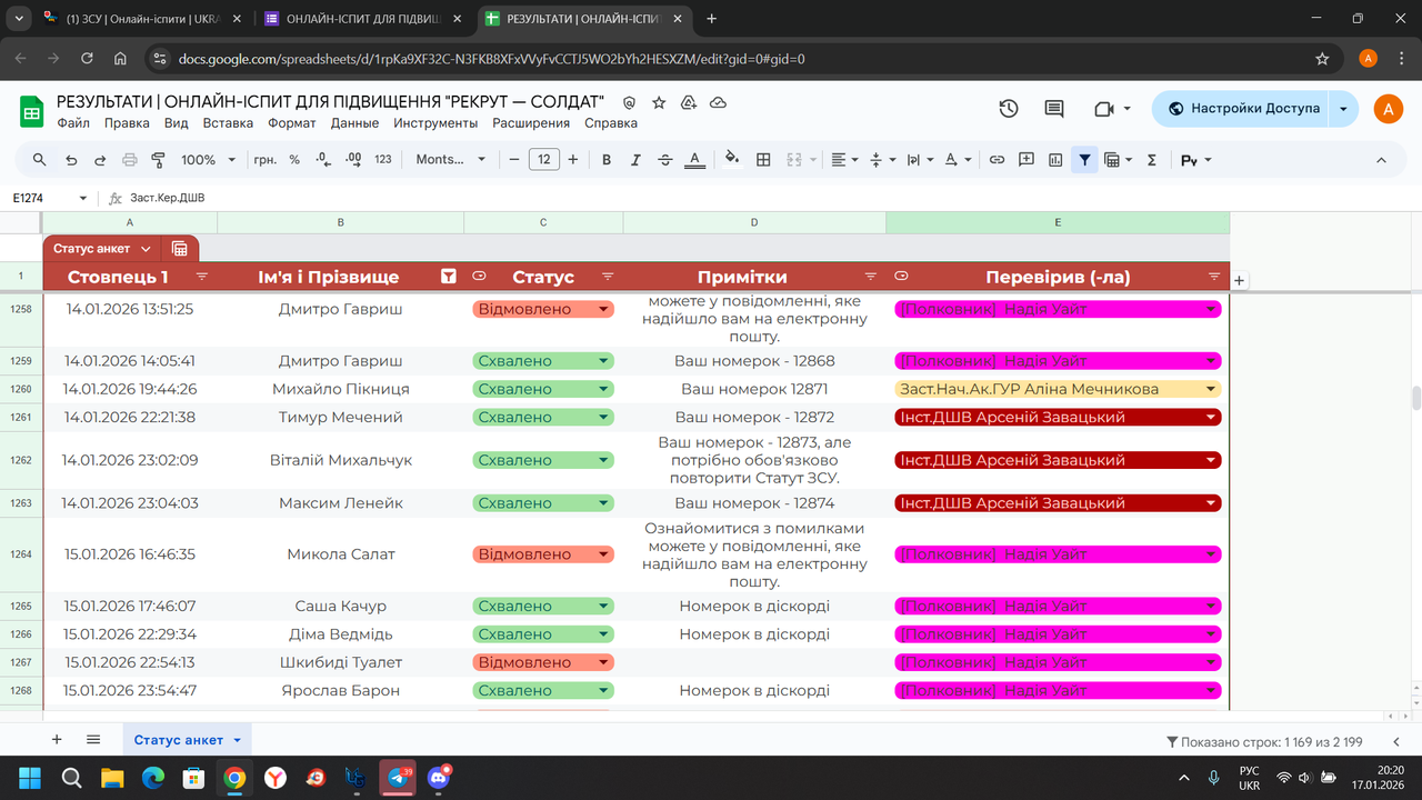 Знімок екрана (3966)
