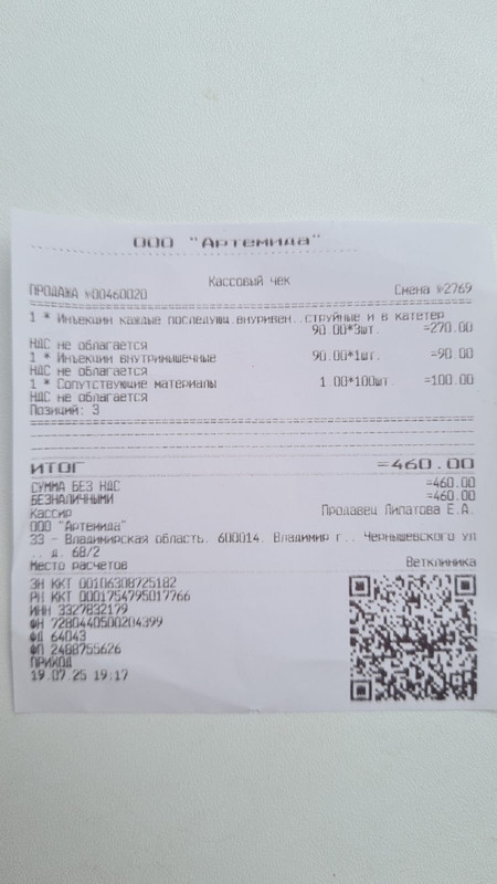 Изображение WhatsApp 2025-07-28 в 08.00.50_4fae356d