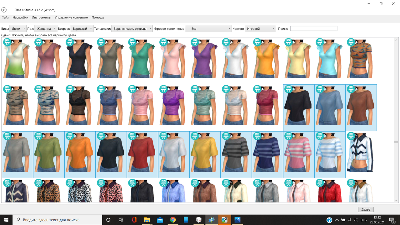 Снимок экрана (347)