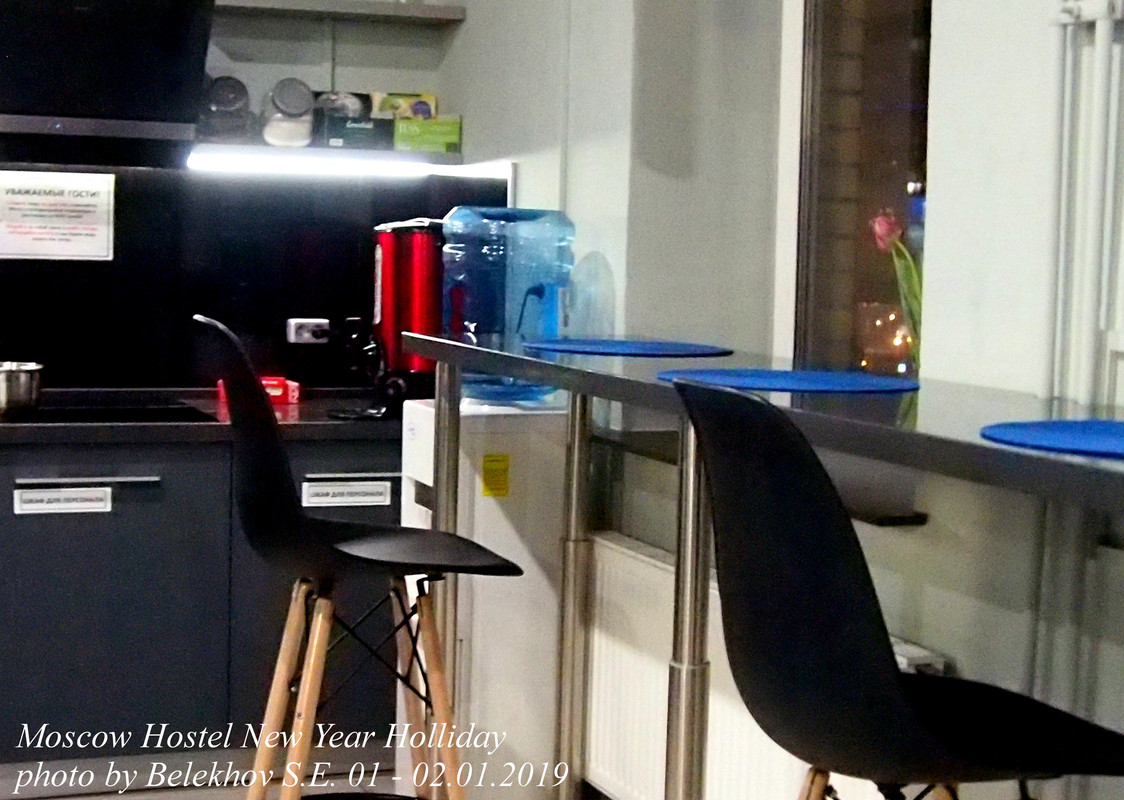 хостел, Москва