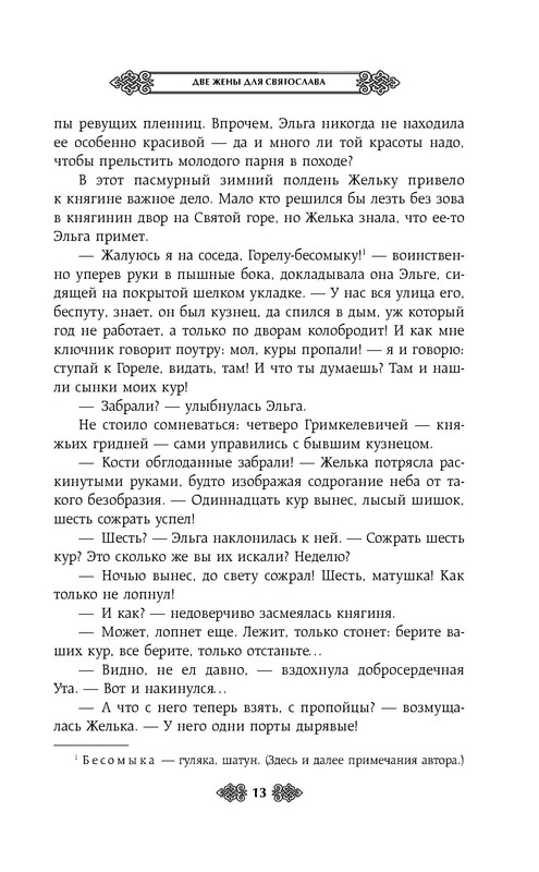 p0013