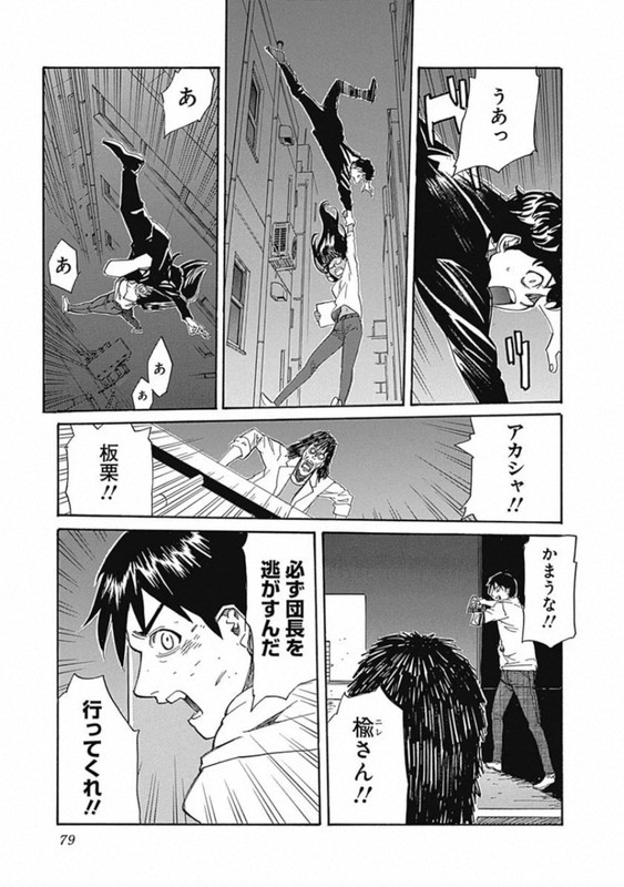 Seven EdgeVol4-3