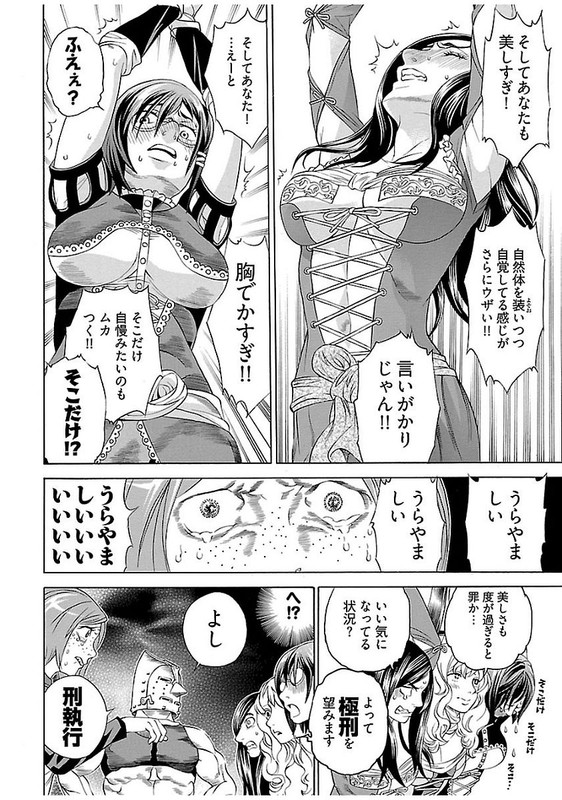Seigai no MajoChap21-4