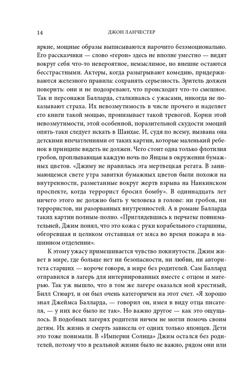 ITD000000001428557-page-0014