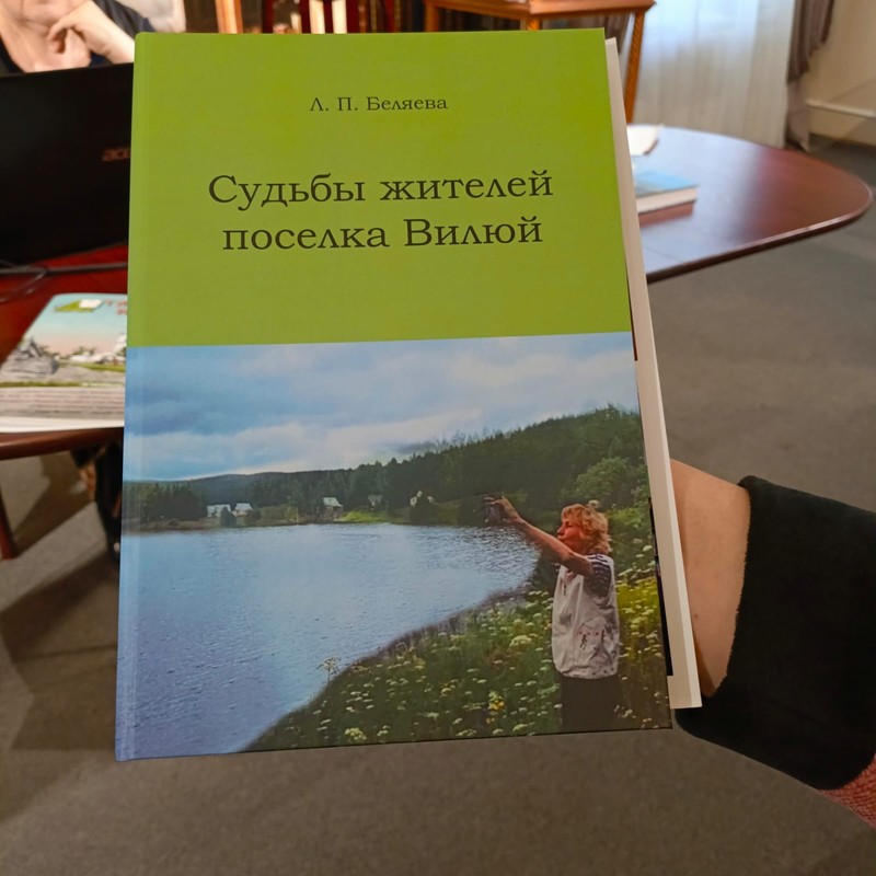 Книга Л.П. Беляевой.