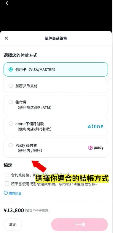 XFANS 結帳畫面與含稅金額計算