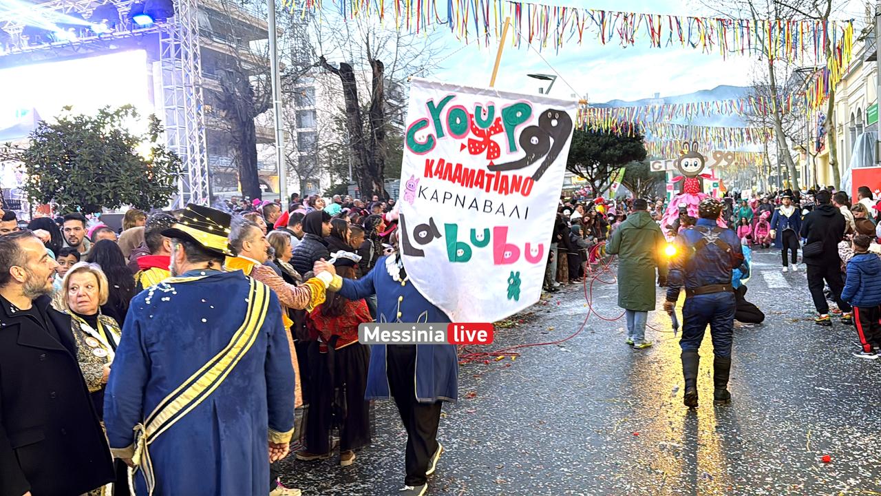 KALAMATIANO-KARNABALI-IMG-8310