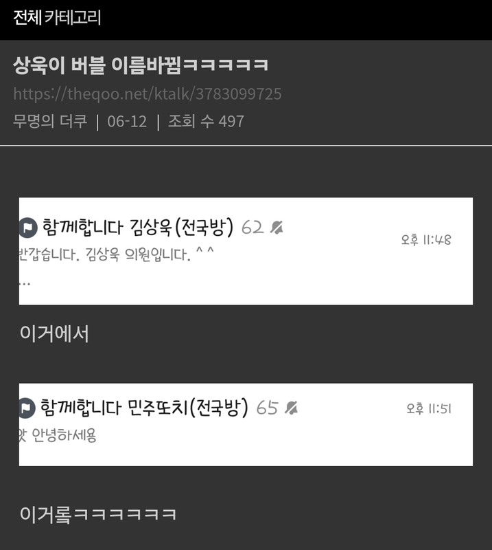 [잡담] 김상욱 무료버블 근황 | 인스티즈