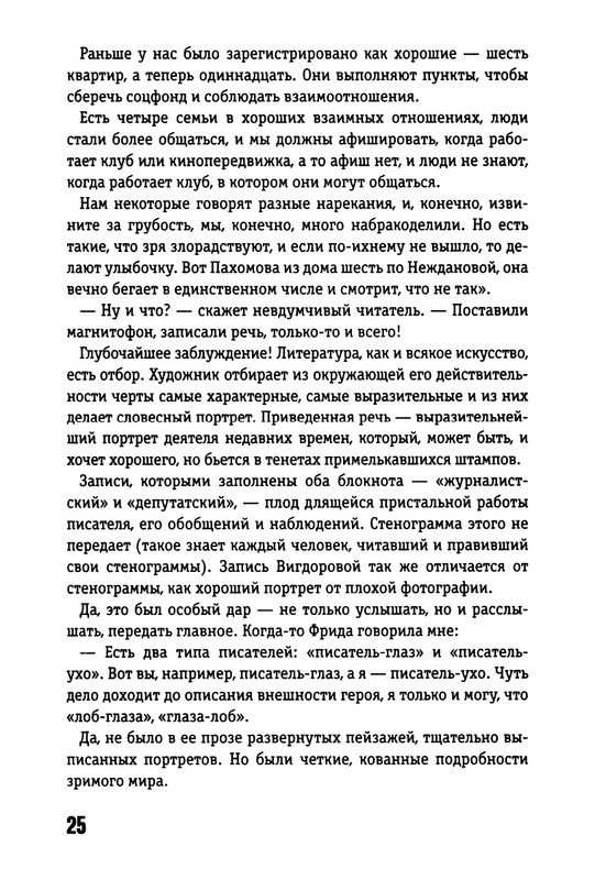 2017-page-0026