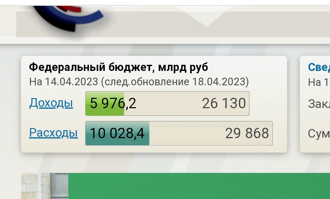 Screenshot_20230419-113446