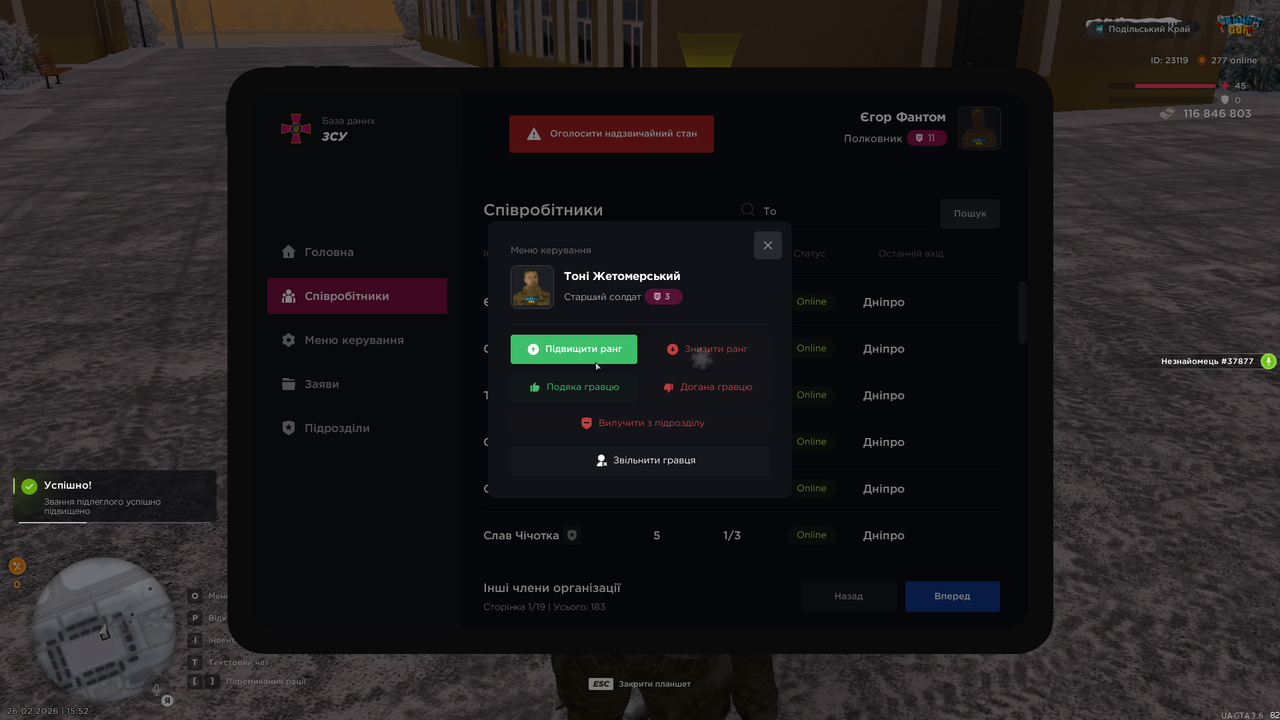 UKRAINE GTA 26 02 2026 15 52 47