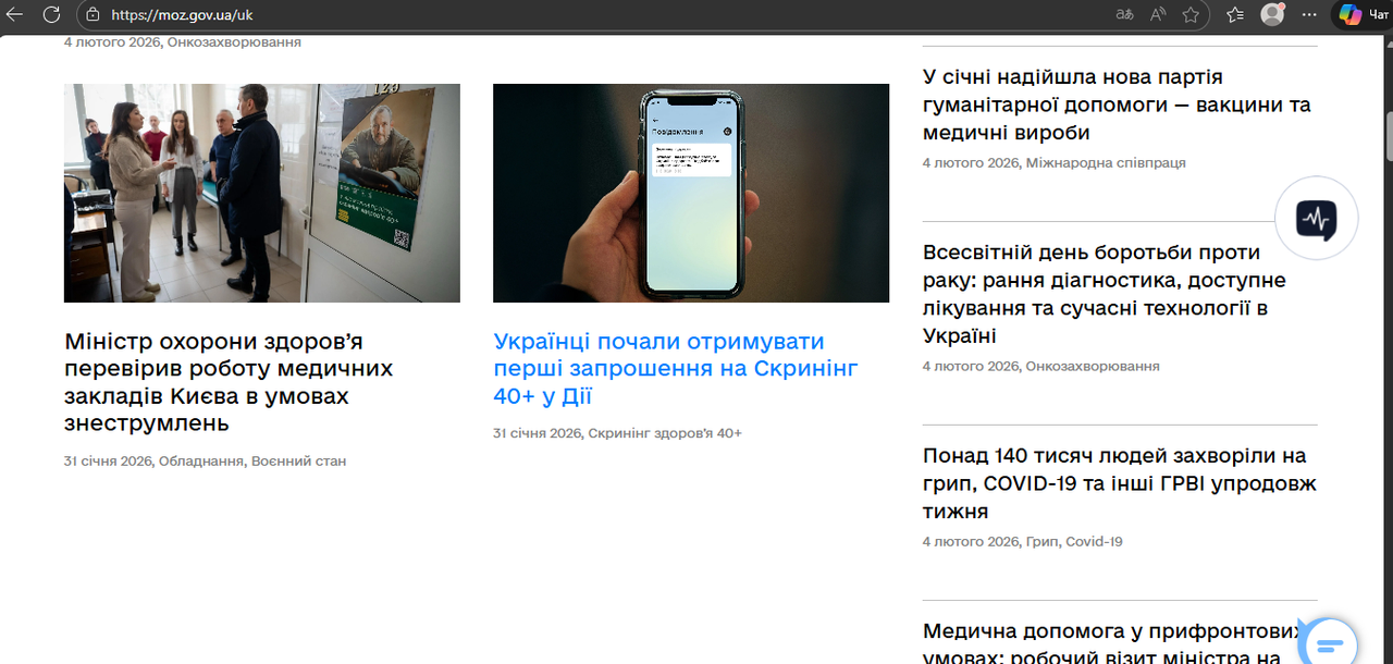 Снимок экрана 2026 02 05 122049